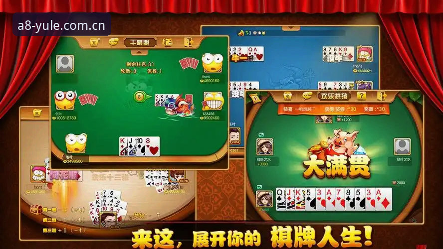 A8棋牌最新版下载教程：从零开始，轻松上手正版平台