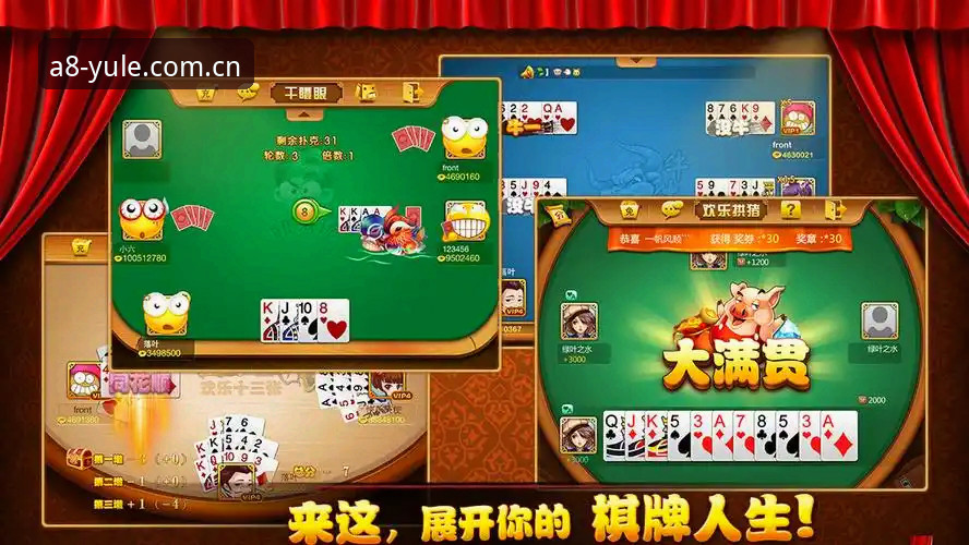 A8棋牌大厅下载手机版详细安装教程：从零到畅玩的完整操作指南